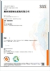 CHINA Weifang Airui Brake Systems Co., Ltd. zertifizierungen